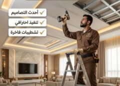 جبس بورد المدينه المنوره 0540682392