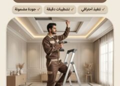 معلم جبس بورد المدينة المنورة 0540682392